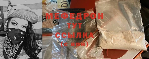 мяу мяу кристалл Аркадак