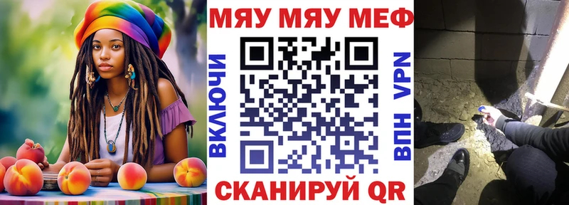 МЯУ-МЯУ кристаллы  Ельня 